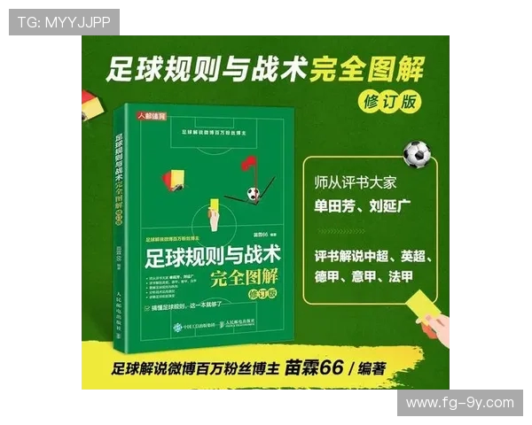 足球技巧全面提升训练计划 轻松掌握进攻防守核心技巧